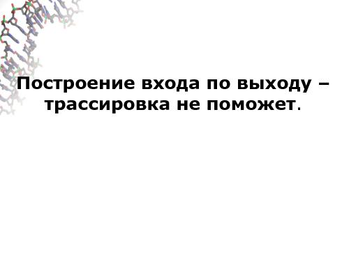 Информатика в школе — стандарты, программы, экзамены, учебники, интернет-ресурсы (Михаил Ройтберг, OSEDUCONF-2016).pdf